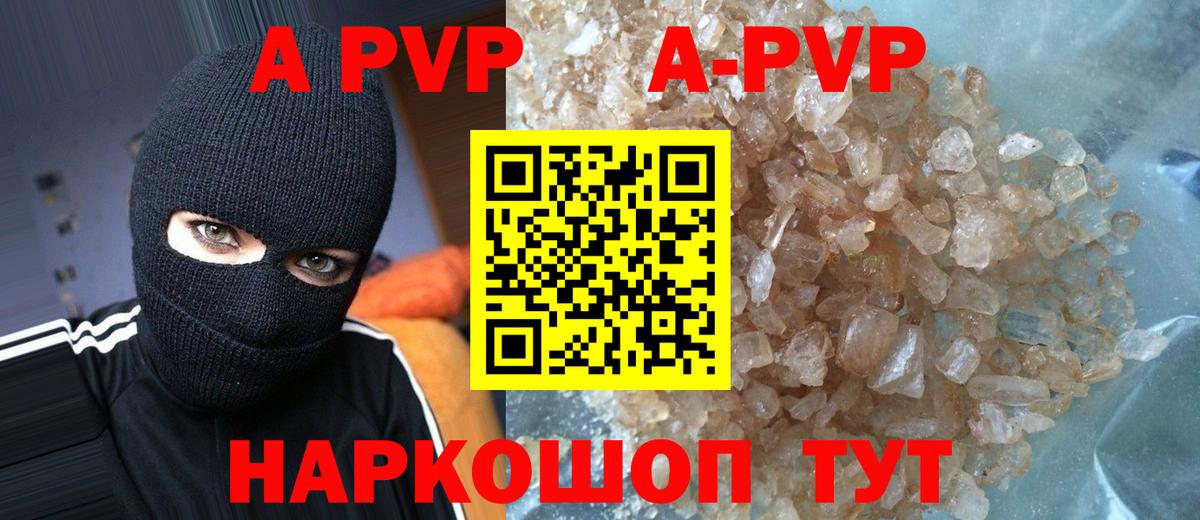 Alfa_PVP мука Владимир