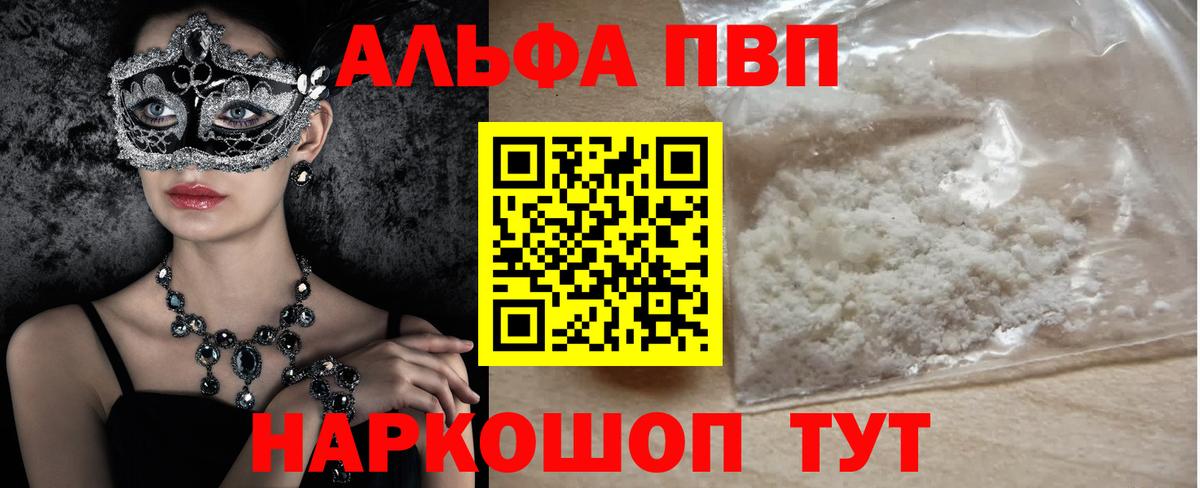 A PVP мука  Вход с VPN  Владимир  A PVP СК 