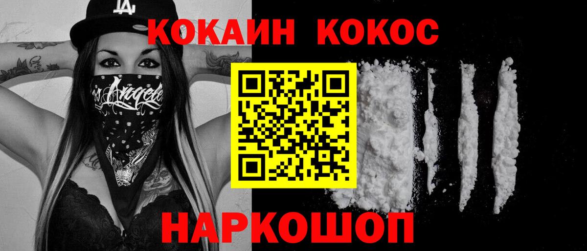Кокаин Перу  Кокаин  Вход с VPN  Владимир  COCAIN Колумбийский 