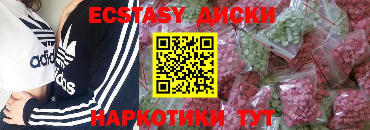Ecstasy  Ecstasy ешки  Владимир  Вход с VPN  ЭКСТАЗИ 300 mg 