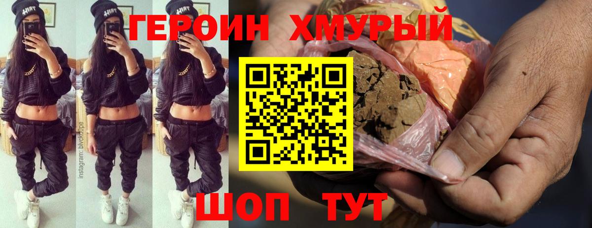 Героин  ГЕРОИН белый  Вход с VPN  Владимир 