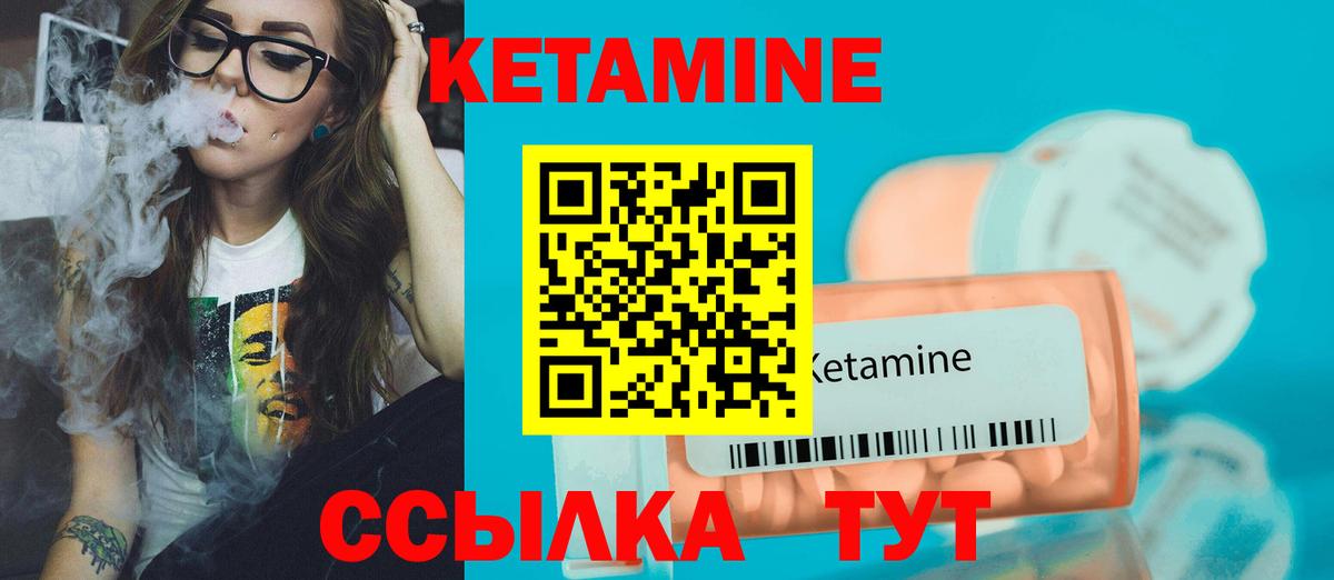 КЕТАМИН VHQ Владимир