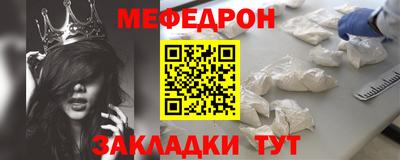 мяу мяу кристалл Котовск