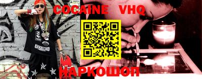 кокаин Ковров