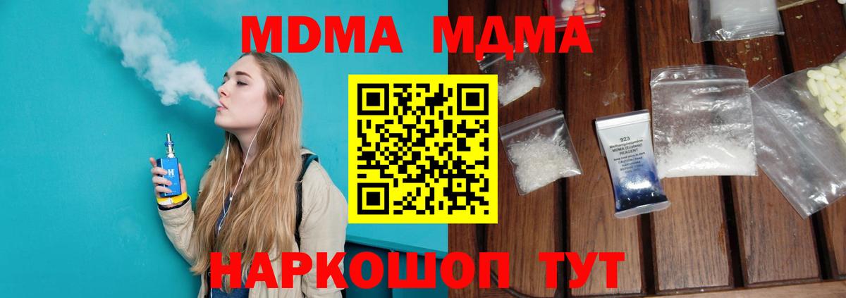 MDMA Molly  Вход с VPN  Владимир  МДМА  MDMA crystal 
