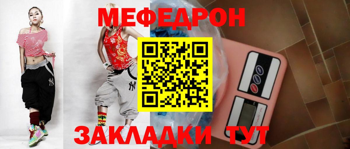 Меф мяу мяу кристаллы Владимир