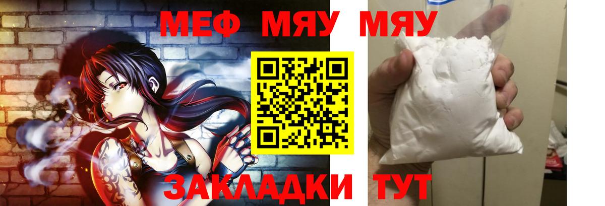МЕФ кристаллы  Мефедрон  Владимир  МЕФ 4 MMC  Вход с VPN 