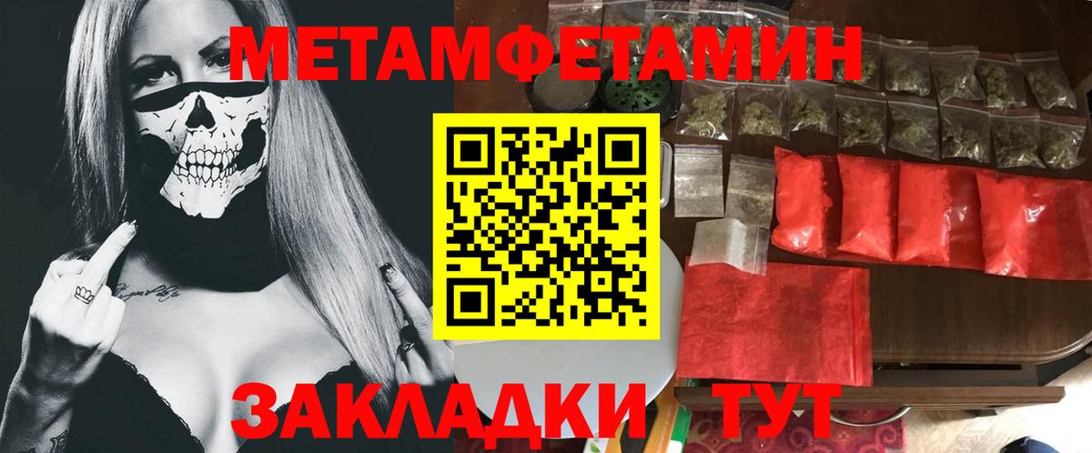Владимир  МЕТАМФЕТАМИН кристалл  Вход с VPN 
