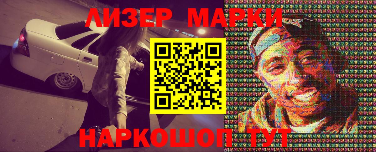 Наркотические марки 1,5мг Владимир